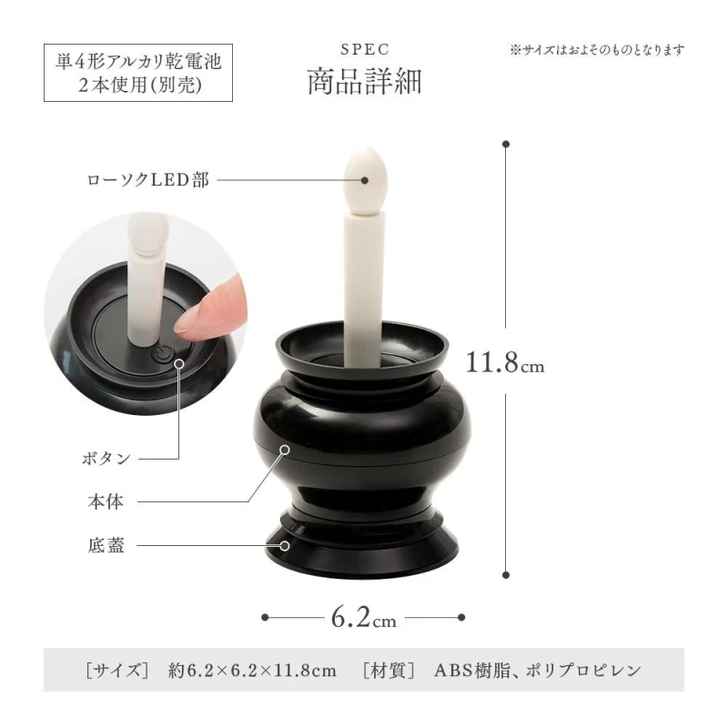 火を使わないLEDローソク自動消灯 商品詳細