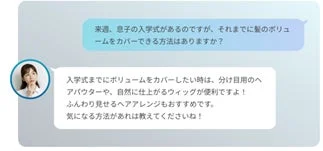 チャット画面例2