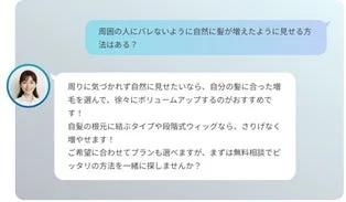 チャット画面例1