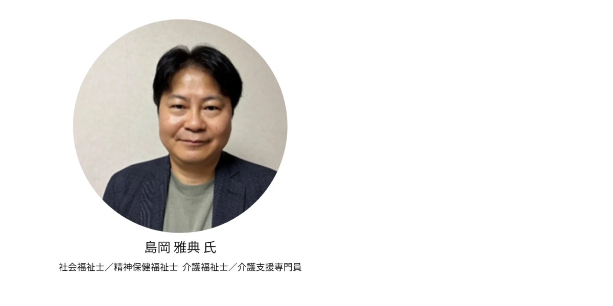 島岡 雅典 氏