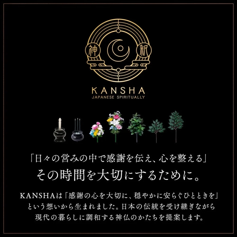 KANSHA JAPANESE SPIRITUALLY