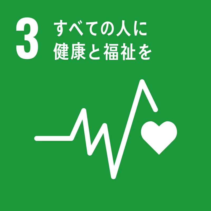 SDGs（持続可能な開発目標）の目標3「すべての人に健康と福祉を」を示すアイコンです。