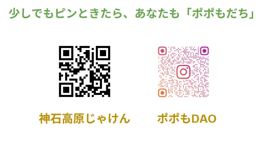 QRコードと呼びかけ