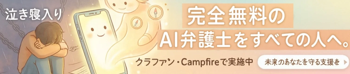 クラウドファンディング実施中