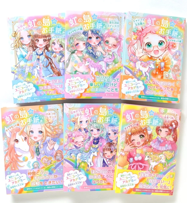 ダイヤモンド編シリーズ全巻