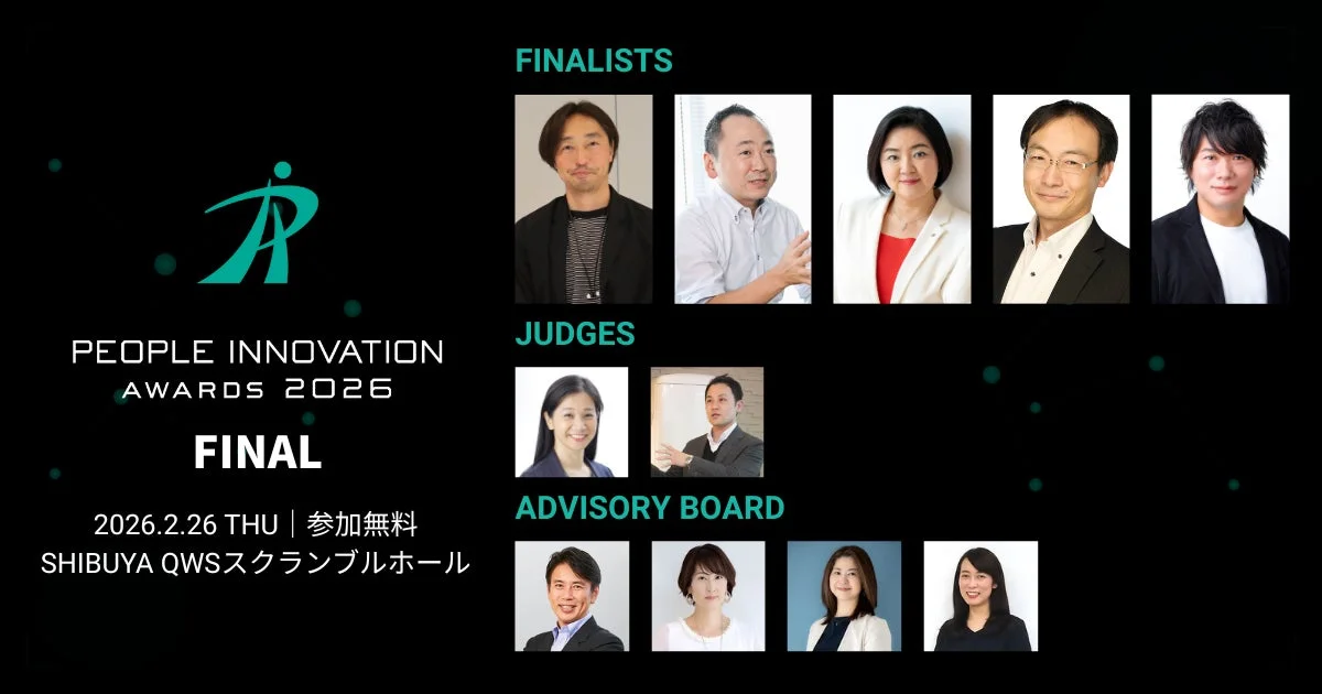 People Innovation Awards 2026 FINALのファイナリスト、審査員、アドバイザリーボードの顔写真が掲載された画像
