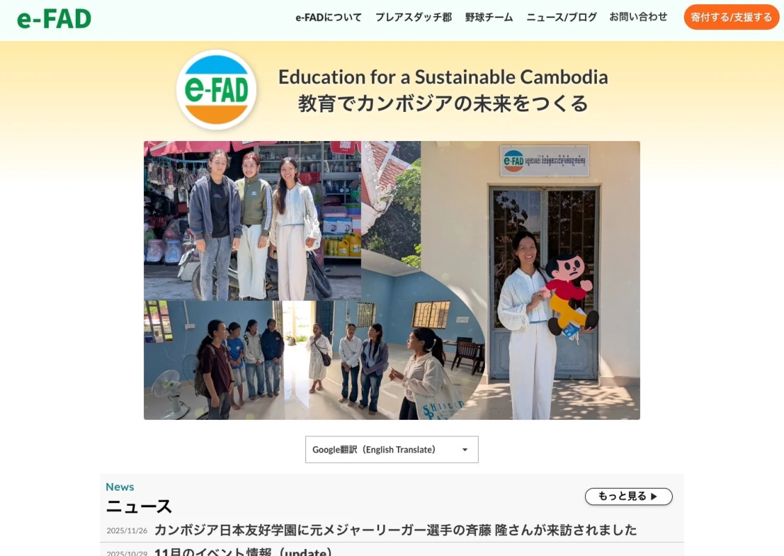 e-FADウェブサイト