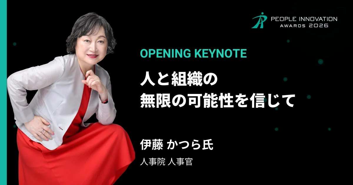 人事院人事官の伊藤かつら氏のポートレート