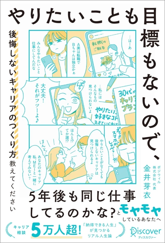 冒頭の漫画