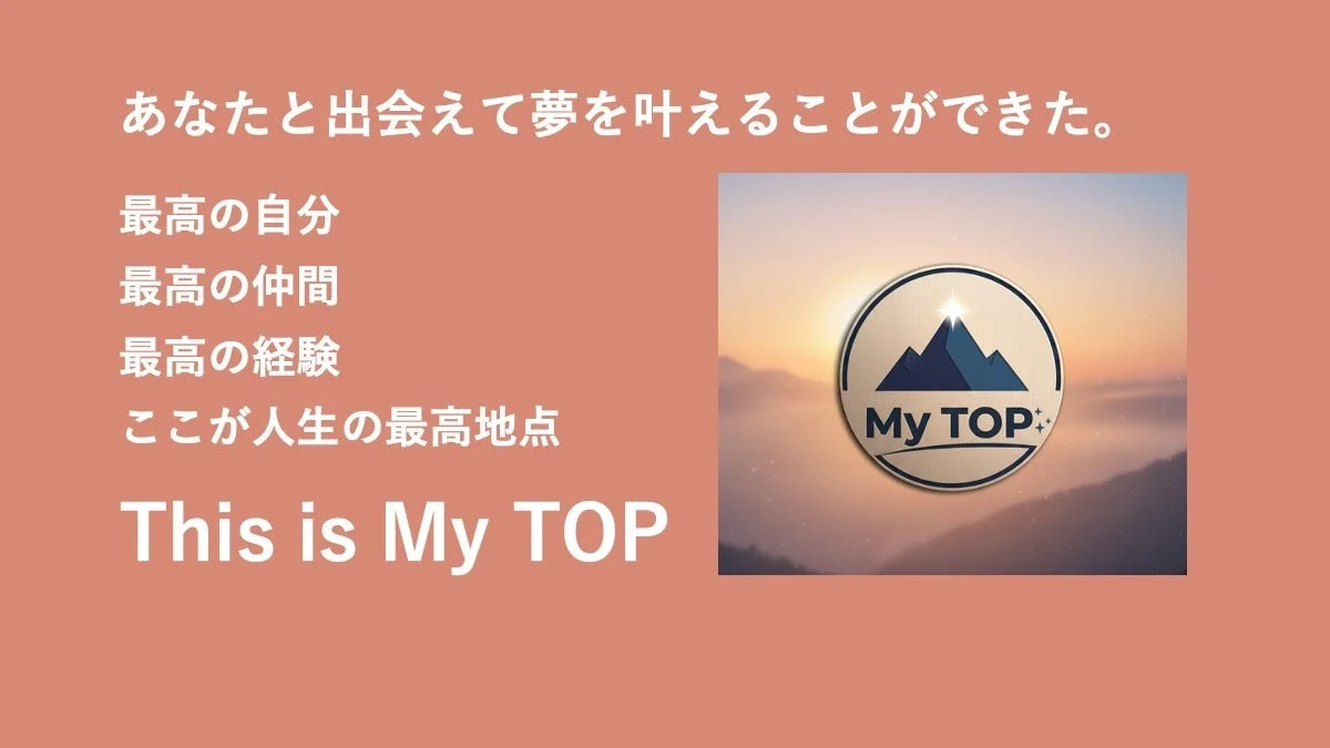 My TOPロゴ