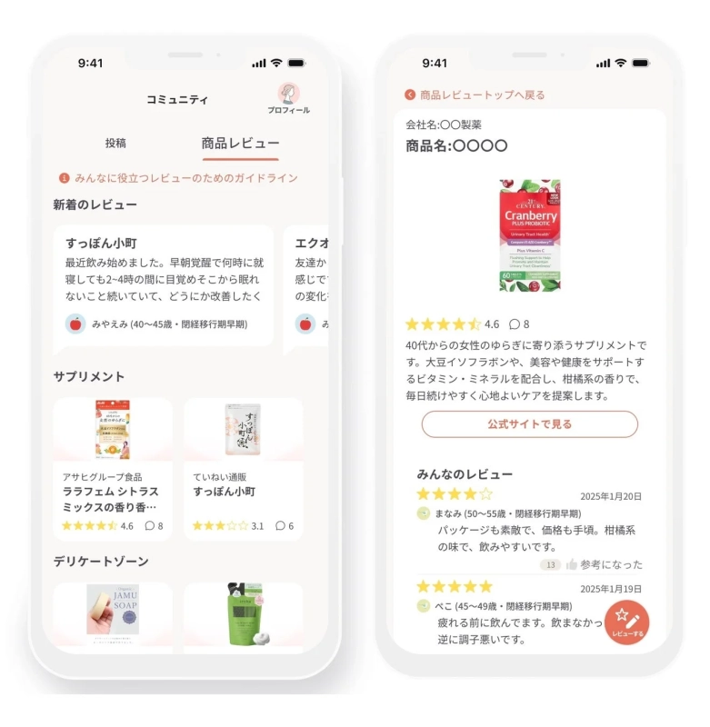 Lumino商品レビュー機能