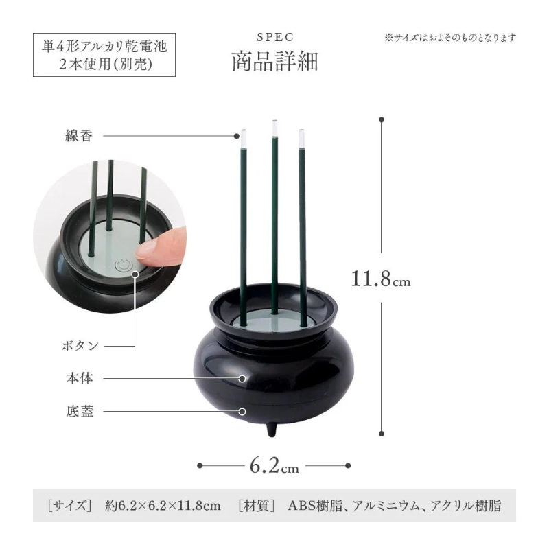 火を使わないLED線香自動消灯 商品詳細