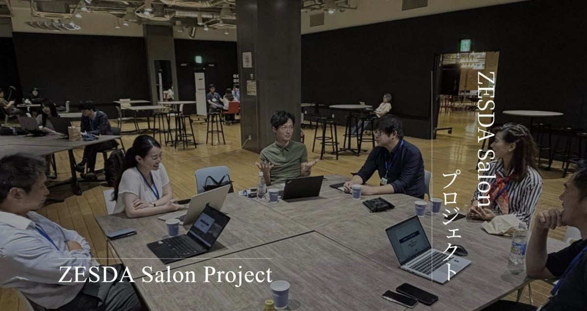 ZESDAサロンの活動風景