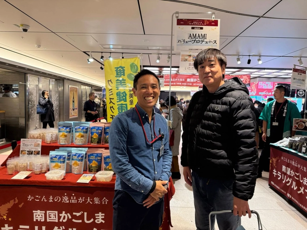 南国かごしま キラリグルメフェアでの奄美バリュープロデュースのブース