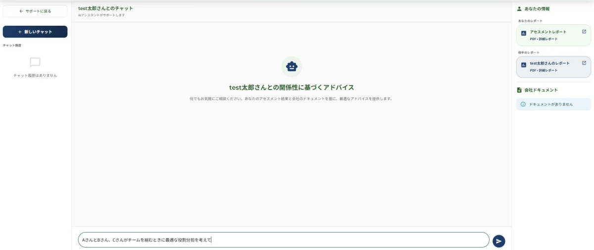 O2 CONNECTIVEのAIアシスタントチャット画面
