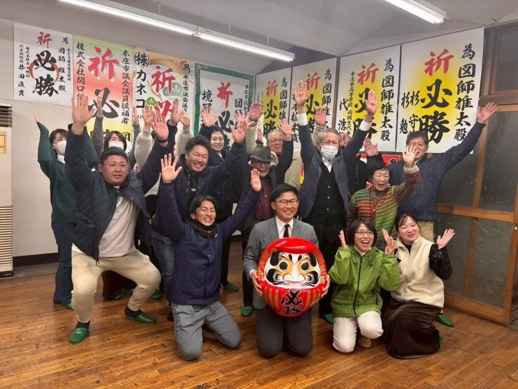 本庄市議会議員選挙で当選した図師スタッフ