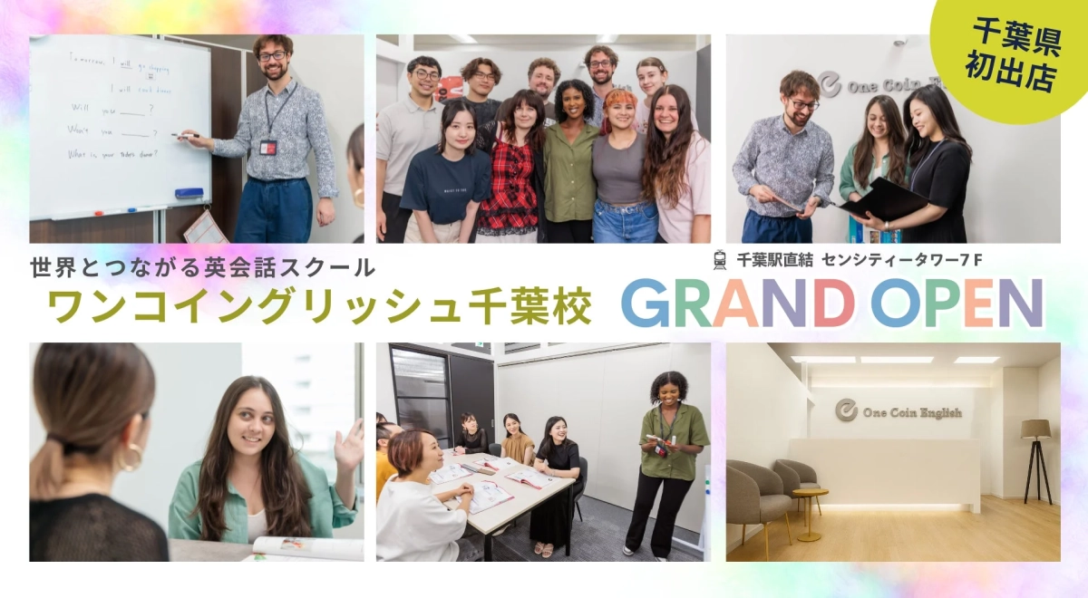 ワンコイングリッシュ千葉校 グランドオープン