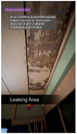 富良野末広町の物件の天井が写されており、広範囲にわたる雨漏りや剥がれが確認できます。