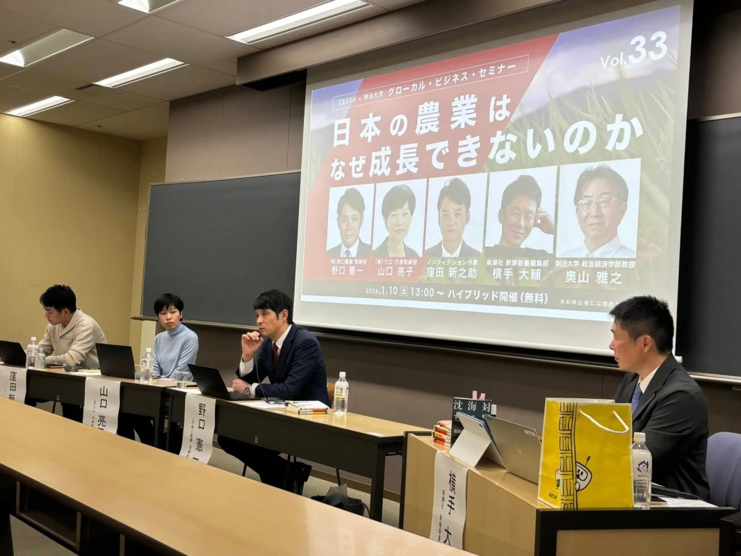 セミナーでの議論の様子