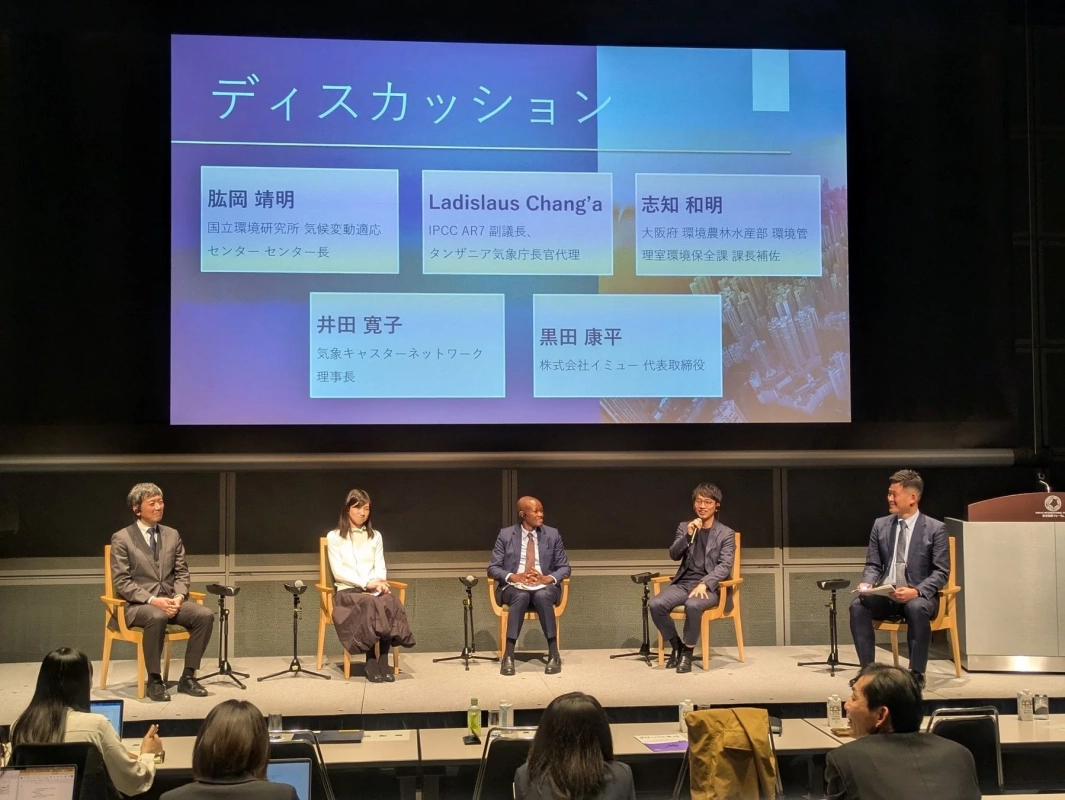 パネルディスカッションの様子
