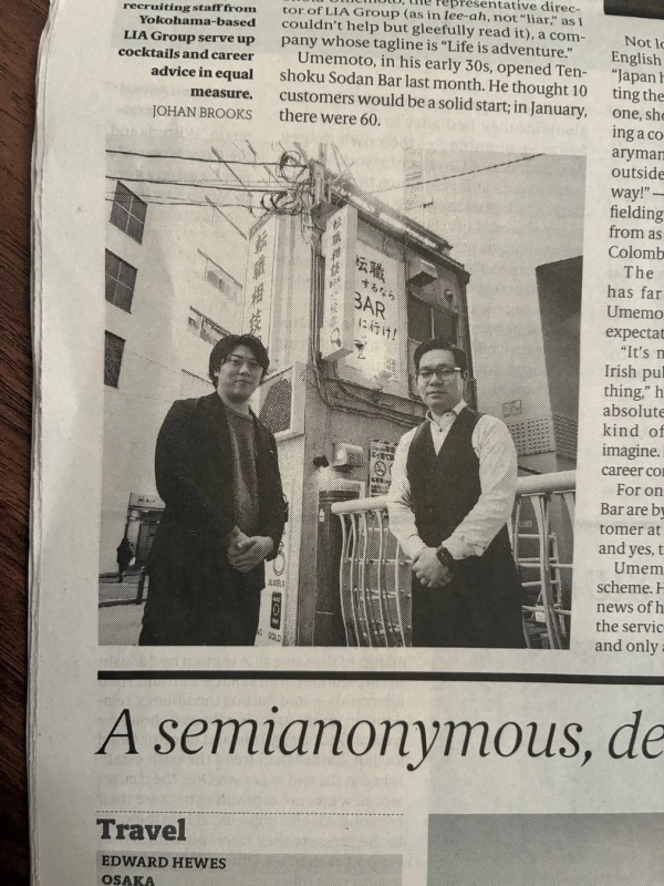 The Japan Timesの記事