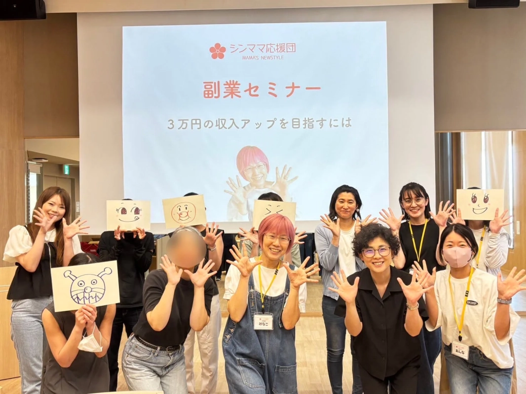 副業セミナーに参加する女性たちの集合写真