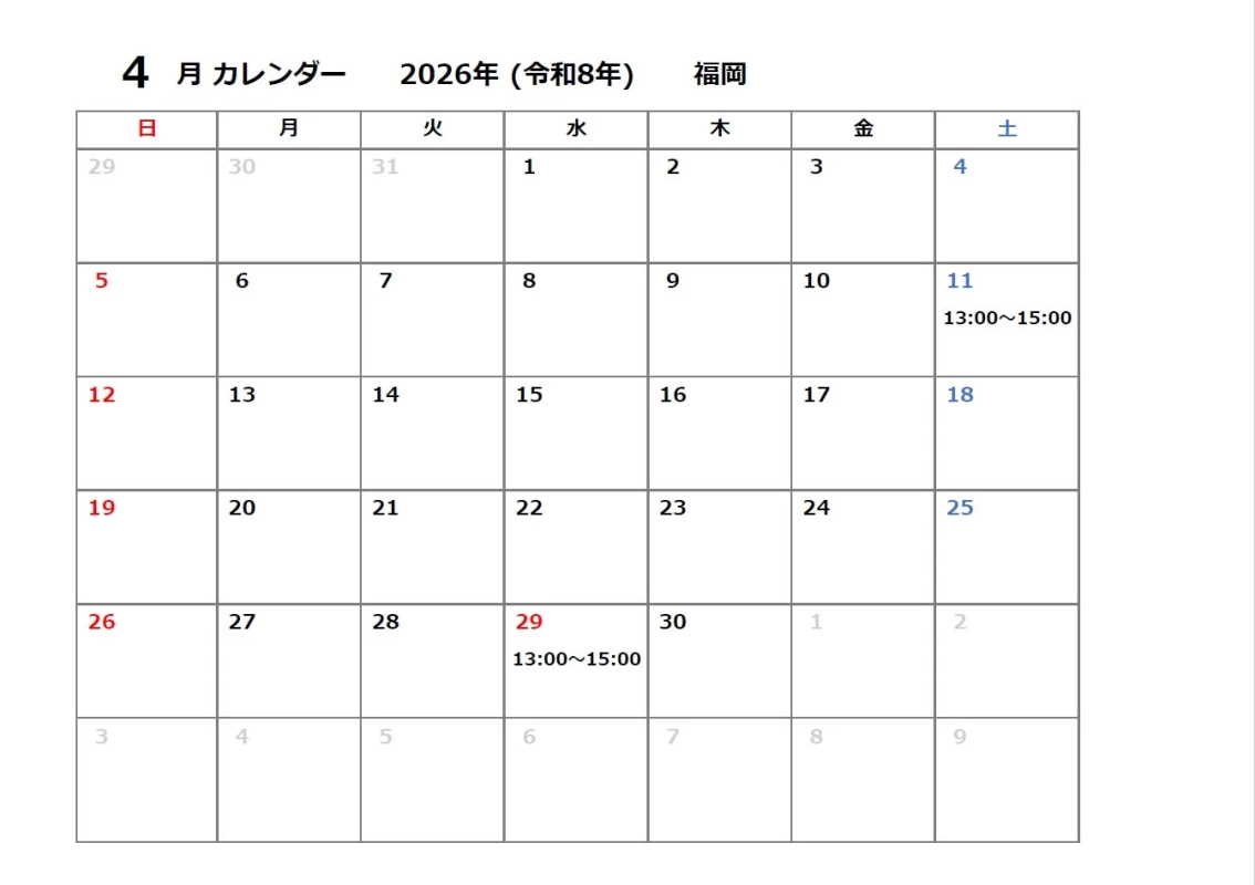 福岡4月カレンダー