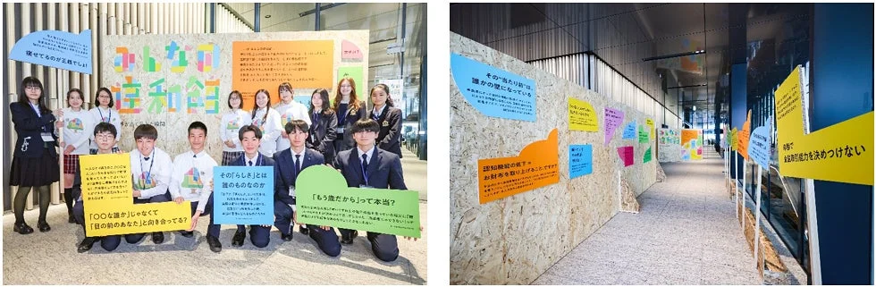 「みんなの違和館」の展示風景