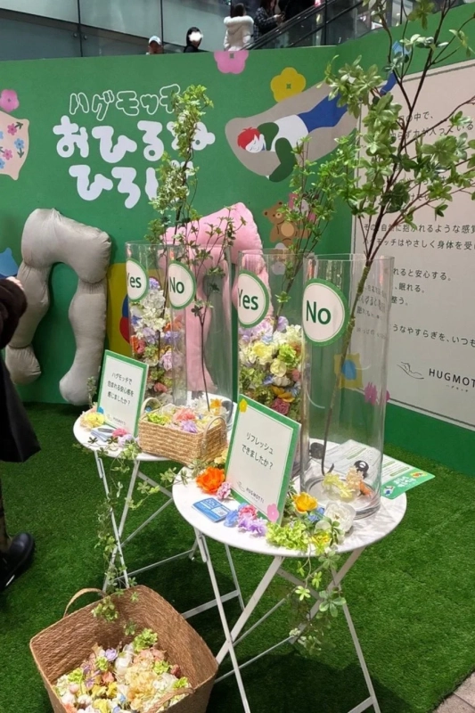 おひるねひろば