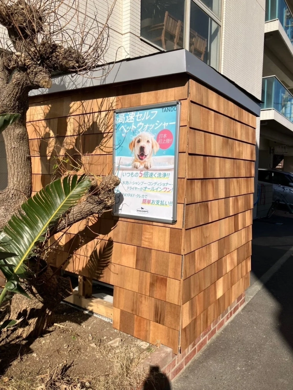 高速セルフペットウォッシャー TANDO 屋外設置イメージ