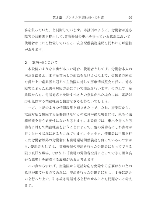 書籍サンプルページ