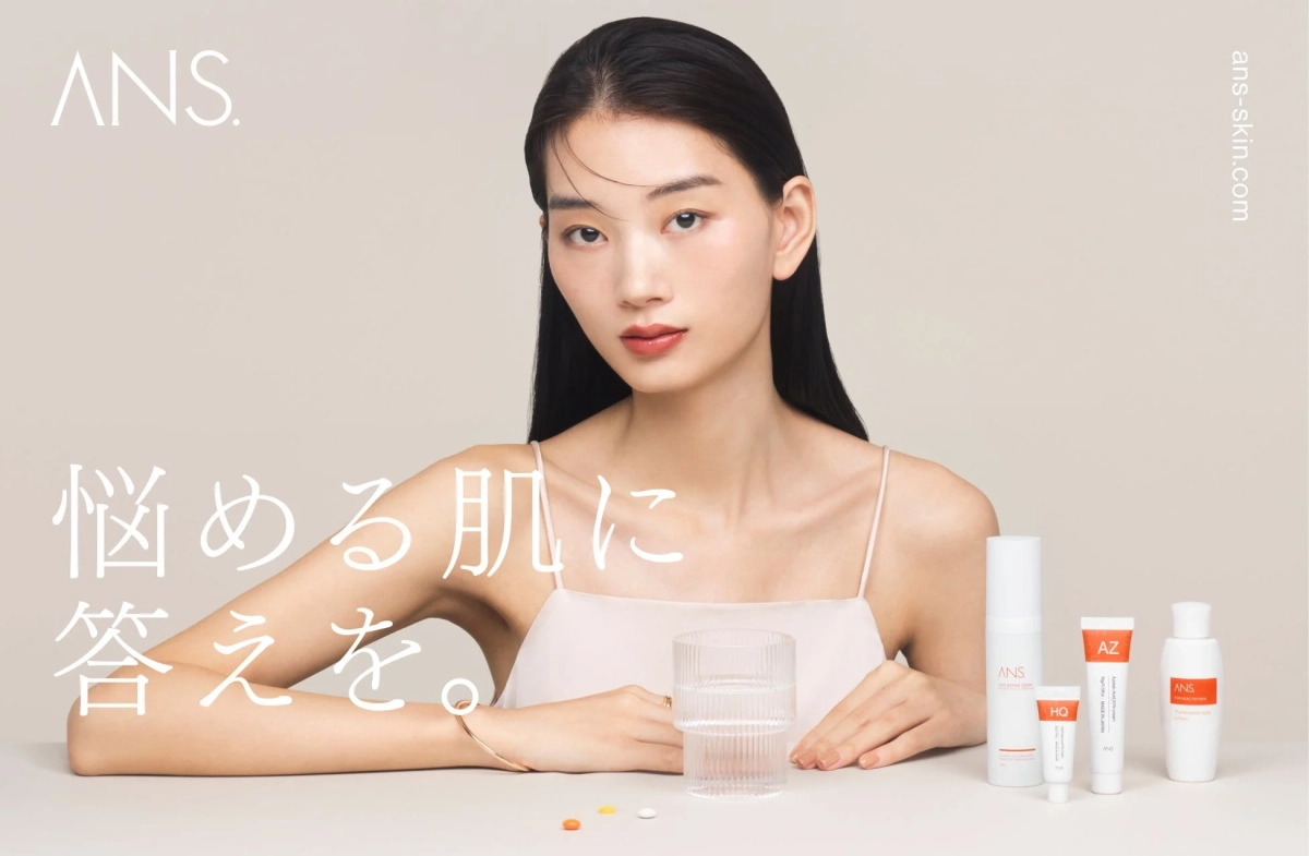 ANS.のプライベートブランド製品
