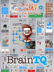 BrainTQのミニゲーム画面