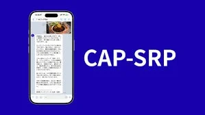 スマートフォンに表示されたチャット画面とCAP-SRPの文字