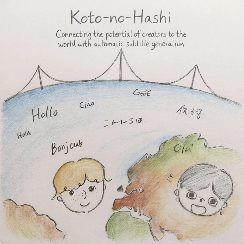 Koto-no-Hashiのコンセプトイラスト