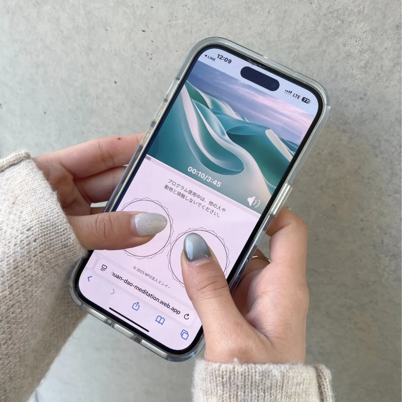 My Relief 利用イメージ