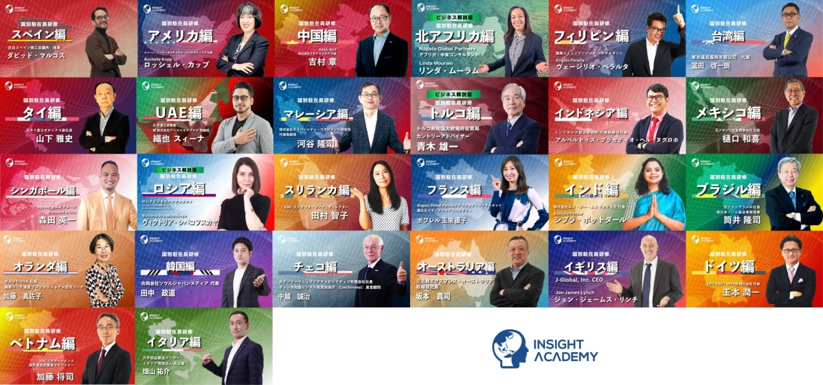 26か国の国別駐在員講座