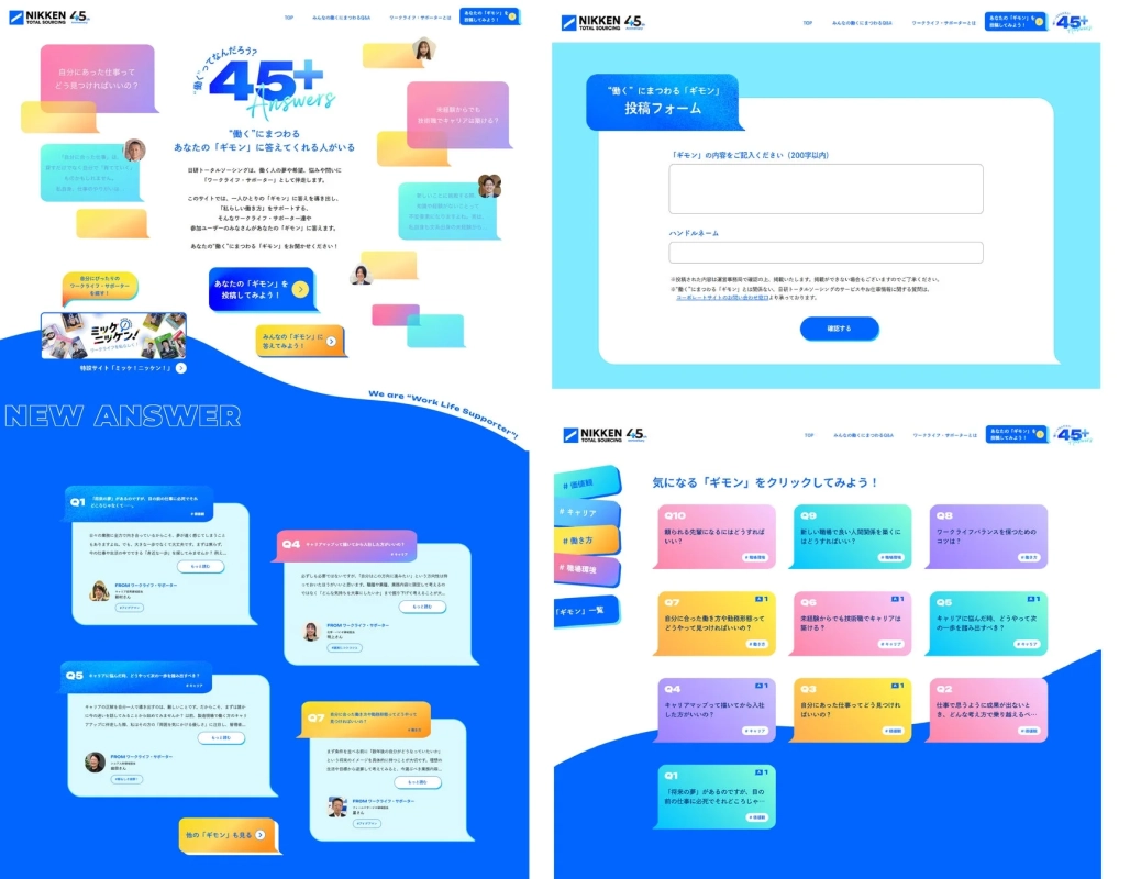 働くってなんだろう?45+ Answers サイトスクリーンショット