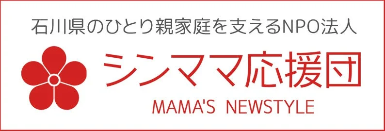NPO法人シンママ応援団のロゴ