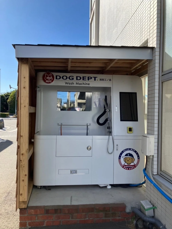 DOG DEPT Wash Machine 湘南江ノ島