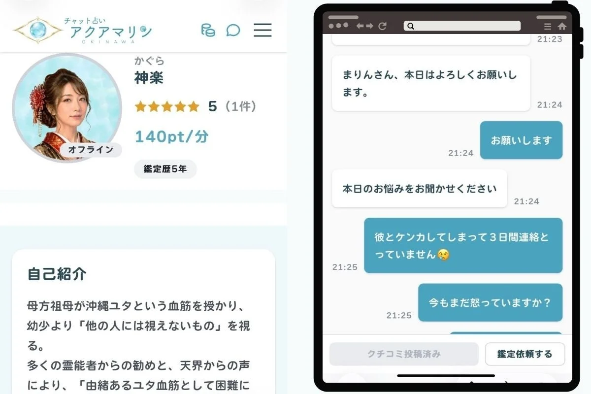 チャット画面のイメージ
