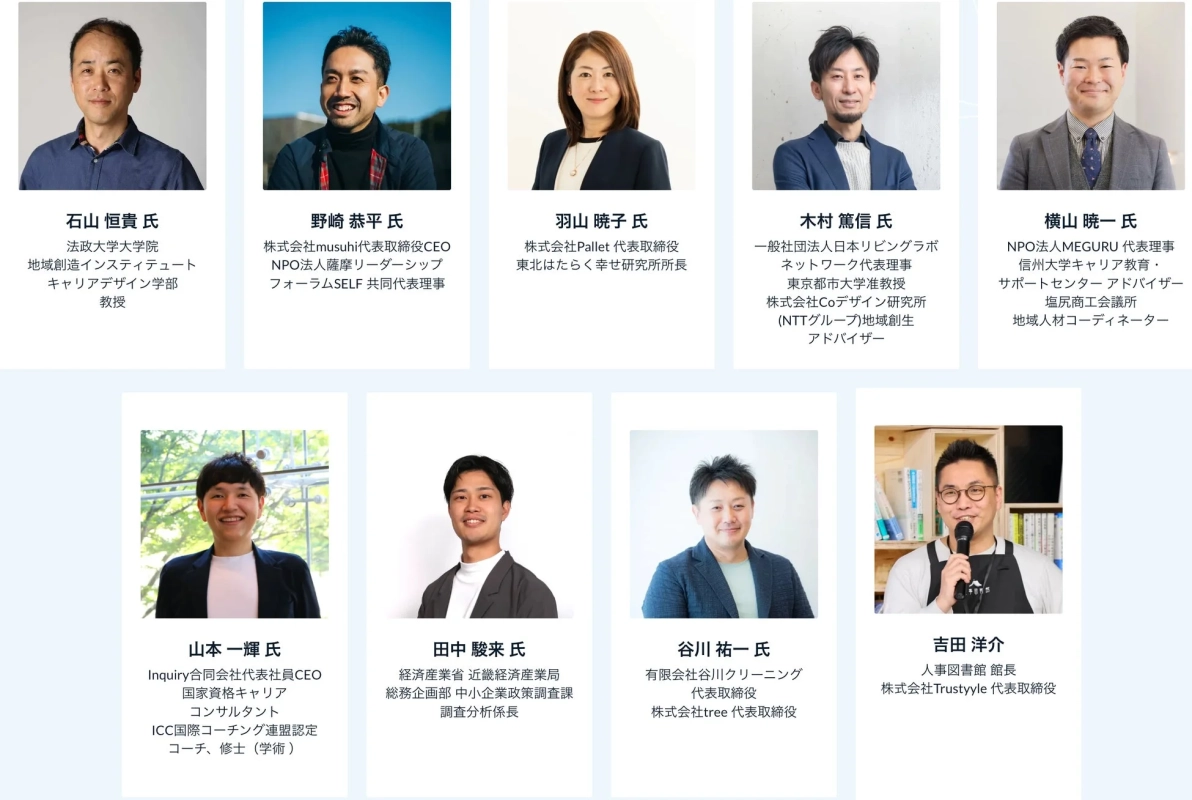 登壇者の顔写真と役職